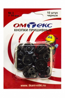 Кнопки металлические пришивные №3, диам. 14 мм, цвет чёрный - купить в Кемерово. Цена: 21.93 руб.