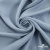 Ткань плательная Креп Рибера, 100% полиэстер,120 гр/м2, шир. 150 см, цв. Серо-голубой - купить в Кемерово. Цена 142.30 руб.