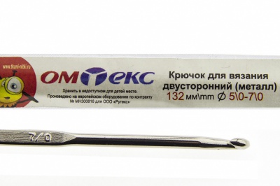 0333-6150-Крючок для вязания двухстор, металл, "ОмТекс",d-5/0-7/0, L-132 мм - купить в Кемерово. Цена: 22.22 руб.