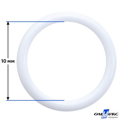 10 мм Кольцо пластиковое для бюстгальтера (S-1000) белое  - купить в Кемерово. Цена: 1.18 руб.