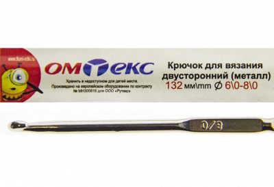 0333-6150-Крючок для вязания двухстор, металл, "ОмТекс",d-6/0-8/0, L-132 мм - купить в Кемерово. Цена: 22.22 руб.