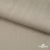 Ткань Вискоза Слаб, 97%вискоза, 3%спандекс, 145 гр/м2, шир. 143 см, цв. Серый - купить в Кемерово. Цена 280.16 руб.