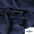 Ткань плательная Креп Рибера, 100% полиэстер,120 гр/м2, шир. 150 см, цв. Т.синий - купить в Кемерово. Цена 143.75 руб.