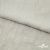Ткань плательная Фишер, 100% полиэстер,165 (+/-5) гр/м2, шир. 150 см, цв. 6 лён - купить в Кемерово. Цена 237.16 руб.