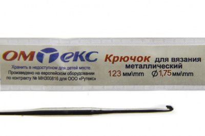 0333-6004-Крючок для вязания металл "ОмТекс", 0# (1,75 мм), L-123 мм - купить в Кемерово. Цена: 17.28 руб.