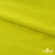 Бифлекс "ОмТекс", 230г/м2, 150см, цв.-желтый (GNM 1906-0791), (2,9 м/кг), блестящий  - купить в Кемерово. Цена 1 667.58 руб.