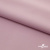 Ткань сорочечная стрейч 13-2805, 115 гр/м2, шир.150см, цвет розовый - купить в Кемерово. Цена 307.75 руб.