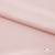 Ткань плательная Невада, 97% полиэстер 3% спандекс,120 гр/м2, шир. 150 см, 10/розовая пудра - купить в Кемерово. Цена 254.22 руб.