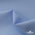 Ткань сорочечная Альто, 115 г/м2, 58% пэ,42% хл, шир.150 см, цв. голубой (15-4020)  (арт.101) - купить в Кемерово. Цена 306.69 руб.