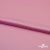 Поли креп-сатин 15-2216, 125 (+/-5) гр/м2, шир.150см, цвет розовый - купить в Кемерово. Цена 155.57 руб.