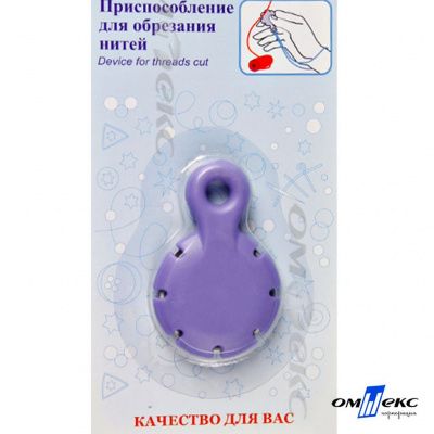 Приспособление для обрезания нитей CUT-07 - купить в Кемерово. Цена: 295.41 руб.