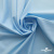 Ткань сорочечная Илер 100%полиэстр, 120 г/м2 ш.150 см, цв.голубой - купить в Кемерово. Цена 290.24 руб.