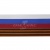 Лента с3801г17 "Российский флаг"  шир.34 мм (50 м) - купить в Кемерово. Цена: 620.35 руб.