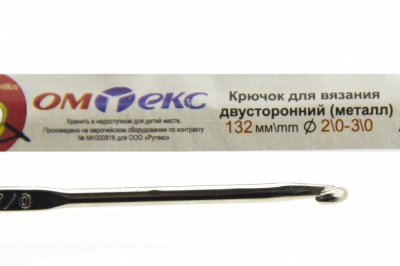 0333-6150-Крючок для вязания двухстор, металл, "ОмТекс",d-2/0-3/0, L-132 мм - купить в Кемерово. Цена: 22.22 руб.
