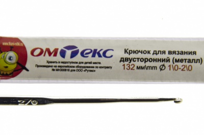 0333-6150-Крючок для вязания двухстор, металл, "ОмТекс",d-1/0-2/0, L-132 мм - купить в Кемерово. Цена: 22.22 руб.