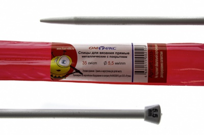 0333-7141-Спицы для вязания прямые, металл.с покрытием, "ОмТекс", d-5,5 мм,L-35 см (упак.2 шт) - купить в Кемерово. Цена: 72.63 руб.
