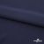 Плательная ткань "Невада" 19-3921, 120 гр/м2, шир.150 см, цвет т.синий - купить в Кемерово. Цена 205.73 руб.
