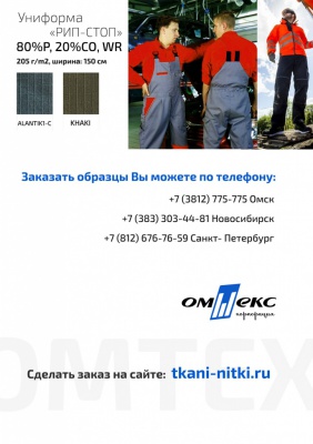 Ткань смесовая рип-стоп 19-3921, WR, 210 гр/м2, шир.150см, цвет navy - купить в Кемерово. Цена 202.90 руб.