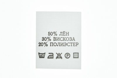 Состав и уход 50% лён 30% вискоза 20% полиэстер 200шт - купить в Кемерово. Цена: 234.66 руб.