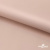 Ткань подкладочная Таффета, 12-1206, 53 г/м2, антистатик, шир.150 см, розовая пудра - купить в Кемерово. Цена 57.16 руб.