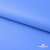 Мембранная ткань "Ditto" 18-4039, PU/WR, 130 гр/м2, шир.150см, цвет голубой - купить в Кемерово. Цена 310.76 руб.