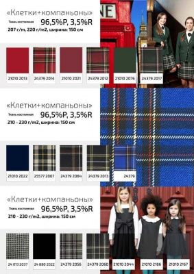 Ткань костюмная 25098 2023, 225 гр/м2, шир.150см, цвет т.синий - купить в Кемерово. Цена 332.10 руб.