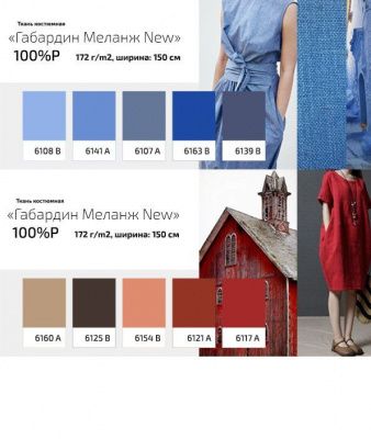 Ткань костюмная габардин "Меланж" 6163B, 172 гр/м2, шир.150см, цвет василёк - купить в Кемерово. Цена 284.20 руб.