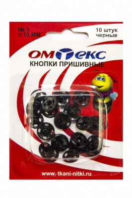 Кнопки металлические пришивные №1, диам. 10 мм, цвет чёрный - купить в Кемерово. Цена: 17.21 руб.