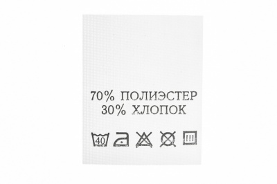 Состав и уход 70% п/э 30% хлопок 200 шт - купить в Кемерово. Цена: 230.86 руб.