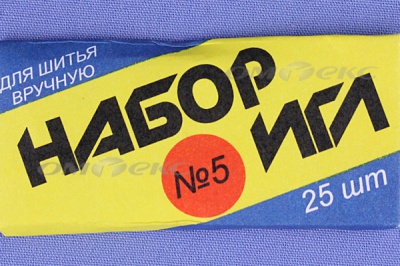 Набор игл для шитья №5(Россия) с30-275 - купить в Кемерово. Цена: 58.35 руб.
