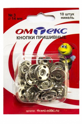 Кнопки металлические пришивные №3, диам. 14 мм, цвет никель - купить в Кемерово. Цена: 21.93 руб.