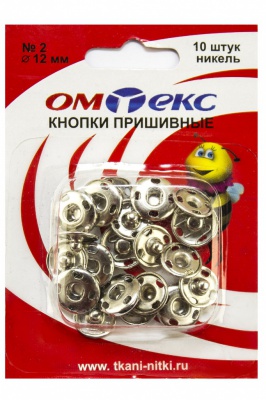 Кнопки металлические пришивные №2, диам. 12 мм, цвет никель - купить в Кемерово. Цена: 18.72 руб.
