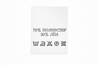 Состав и уход 70% п/э 30% лён 200 шт - купить в Кемерово. Цена: 232.29 руб.