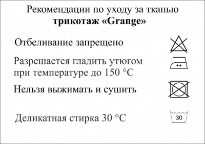 Трикотаж "Grange" C#7 (2,38м/кг), 280 гр/м2, шир.150 см, цвет василёк - купить в Кемерово. Цена 