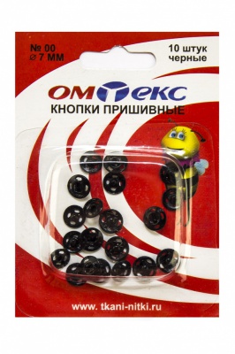 Кнопки металлические пришивные №00, диам. 7 мм, цвет чёрный - купить в Кемерово. Цена: 16.35 руб.