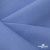 Ткань костюмная габардин Меланж,  цвет сизый 6112, 172 г/м2, шир. 150 - купить в Кемерово. Цена 284.20 руб.