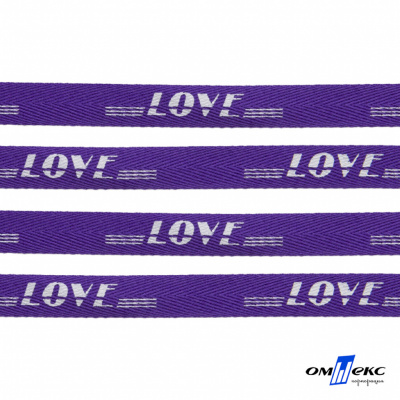 Тесьма отделочная (киперная) 10 мм, 100% хлопок, "LOVE" (45 м) цв.121-18 -фиолет - купить в Кемерово. Цена: 797.46 руб.