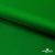 Ткань подкладочная Таффета 190Т, Middle, 17-6153 зеленый, 53 г/м2, шир.150 см - купить в Кемерово. Цена 35.50 руб.