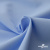 Ткань сорочечная Альто, 115 г/м2, 58% пэ,42% хл, шир.150 см, цв. голубой (15-4020)  (арт.101) - купить в Кемерово. Цена 306.69 руб.